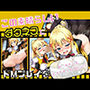 この素晴らしい ダクネスに ドMプレイを