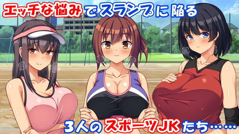 スポーツJKのエッチな悩みはハメトレ指導でスッキリ解消！_1