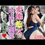 変態痴女中出し列車