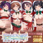 コスプレデリヘル283 - クリスマス特別編2024