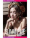 謹賀新年 〜遊女たちのささやかな休日〜@AI同人誌vol.084 画像10