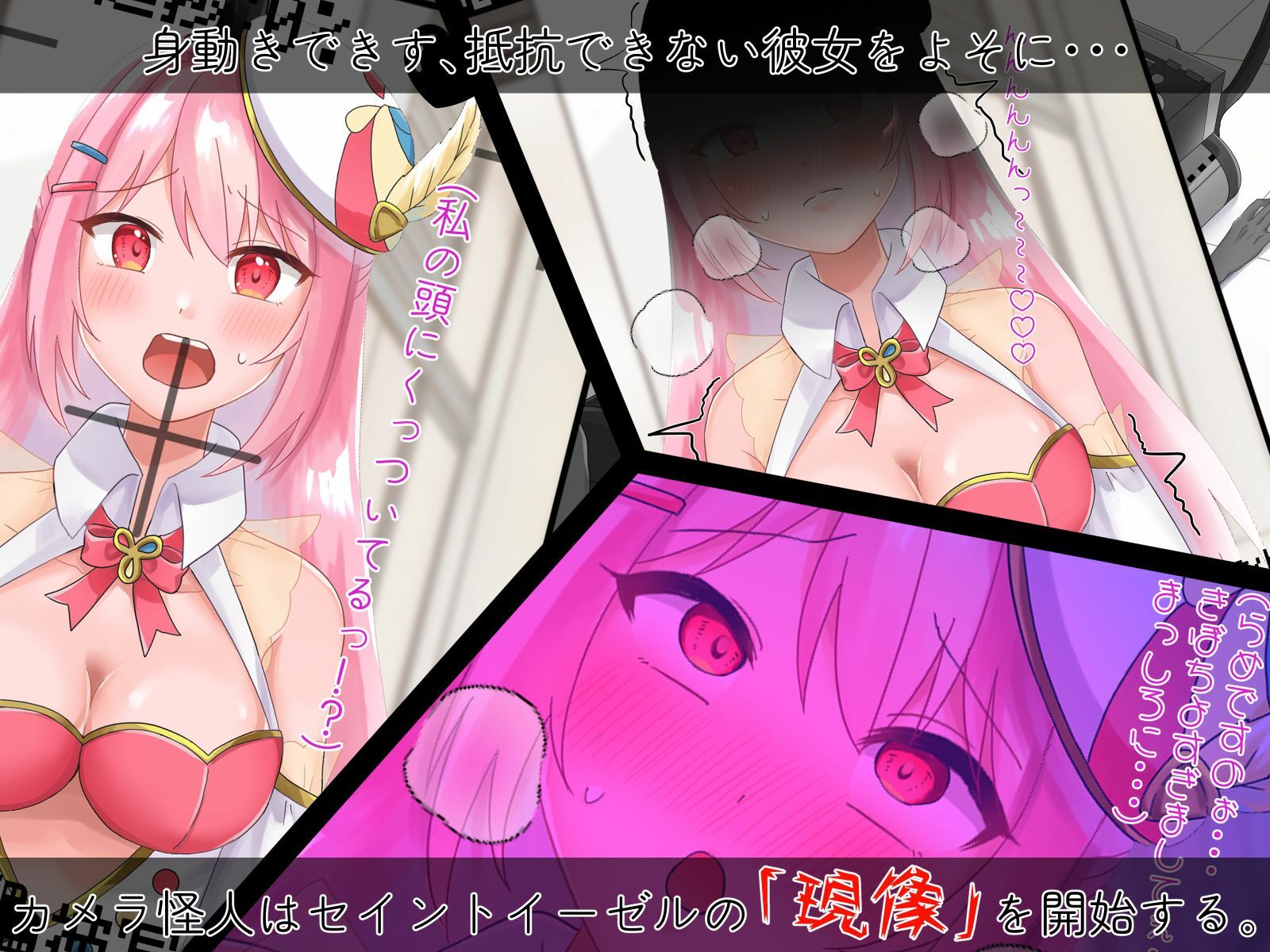 サンプル画像4:聖彩姫セイントイーゼル 〜撮われていくカラダ〜(歪-yugami-) [d_489122]