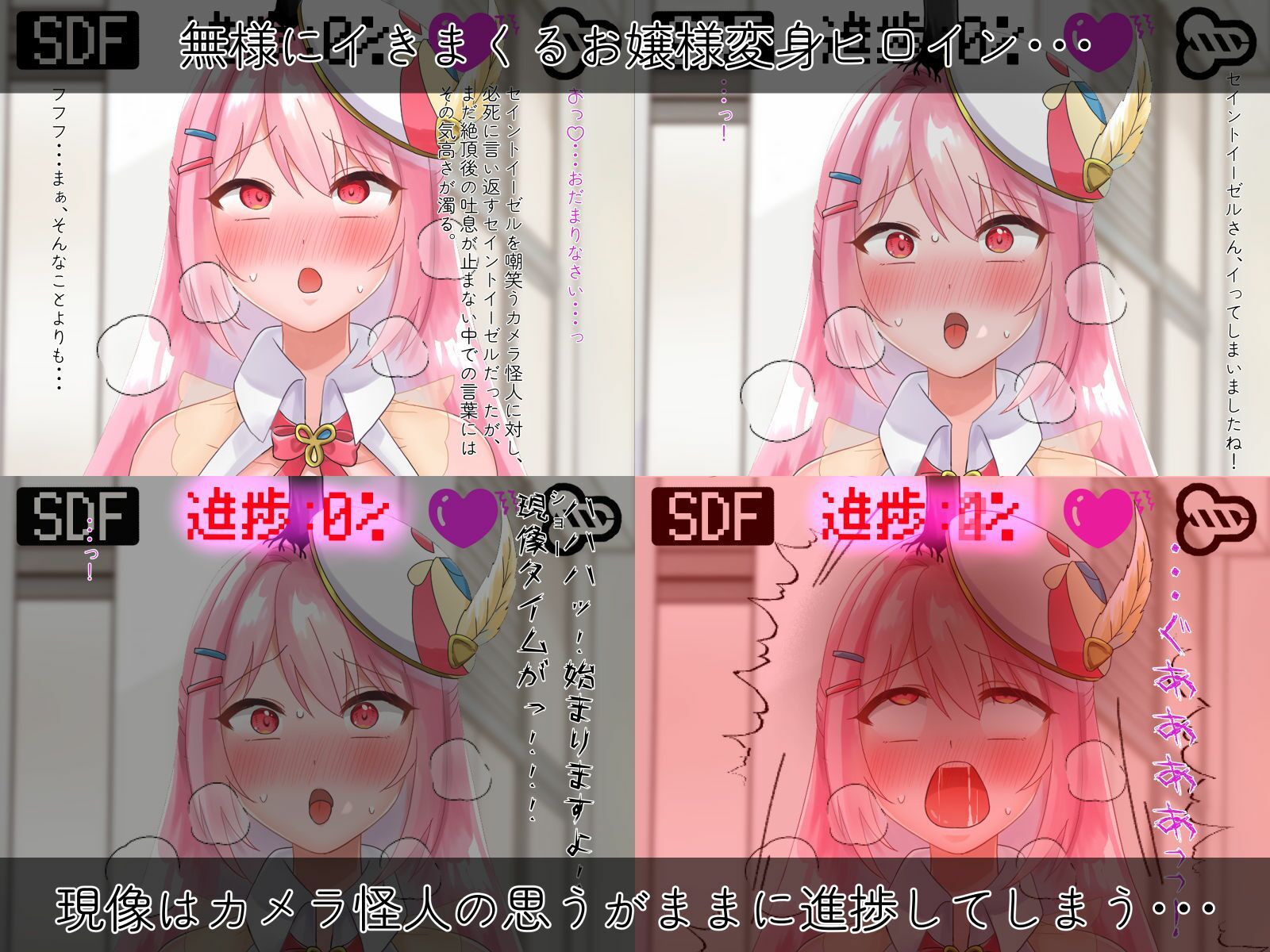 サンプル画像6:聖彩姫セイントイーゼル 〜撮われていくカラダ〜(歪-yugami-) [d_489122]