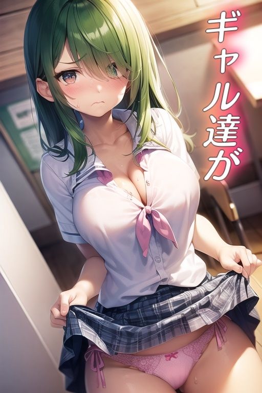 嫌な顔してパンツ見せてくる女の子〜ギャル編〜1