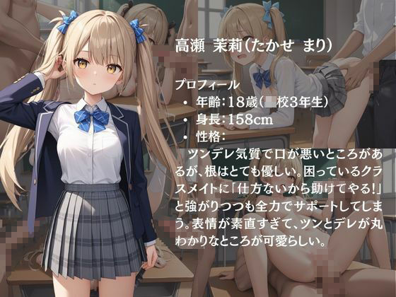 性処理係に選ばれたクラスメイト_4