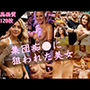 集団痴〇に狙われた美女