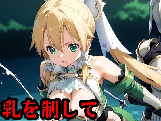 d_489503｜乳を制して【るびろり】