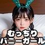 【PART9】ヤらせてくれる（！？）むっちりバニーガルバ店員