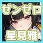 星◯雅のいちばん長い日〜不当逮捕で看守ちんぽに穢された名家のクール女剣士〜