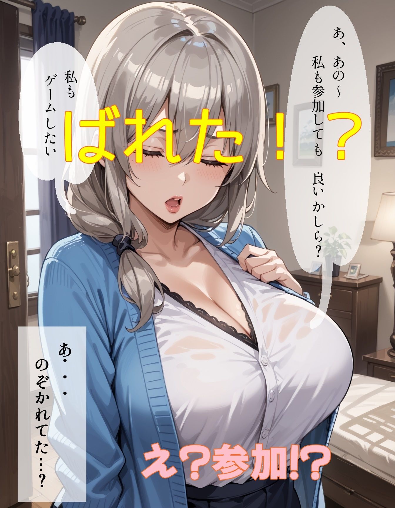 後輩ちゃんママ 暇つぶし乳挟みゲーム2