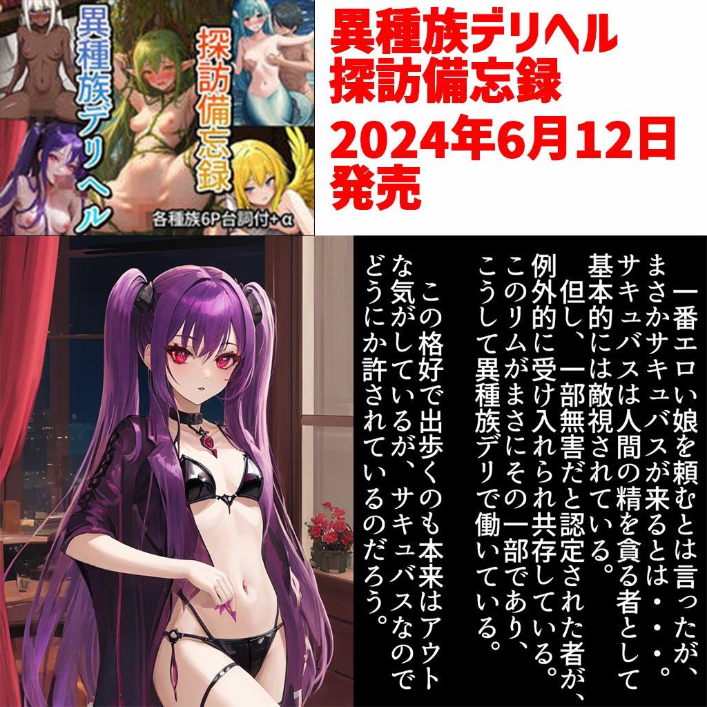 ふぇっちずむ総集編2024 画像5