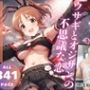 ウサギとオジサンの不思議な恋