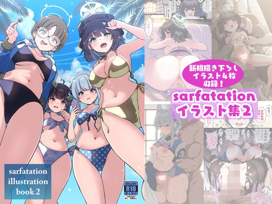 【sarfatation】これまでアップしたイラストの中でRABBIT小隊を中心にイラストをまとめました『sarfatationillustrationbook2』