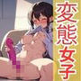 ＜＜チン凸大歓迎！！＞＞女子校生の裏垢とリアルでつながって雑魚マ◯コを爆ハメ生配信