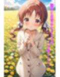 露出に目覚めたナツメグ 画像1
