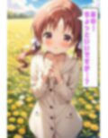 露出に目覚めたナツメグ 画像2