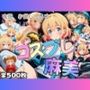 衣装、お貸しします コスプレ麻美