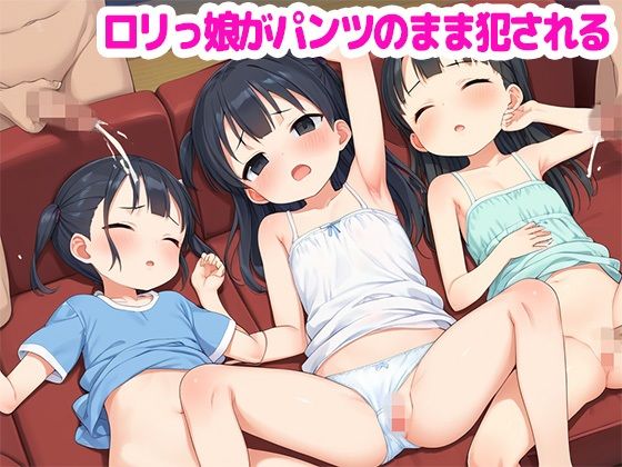 ロリハーレム〜パンチラ学園〜ちっぱい女子がたくさん！_5