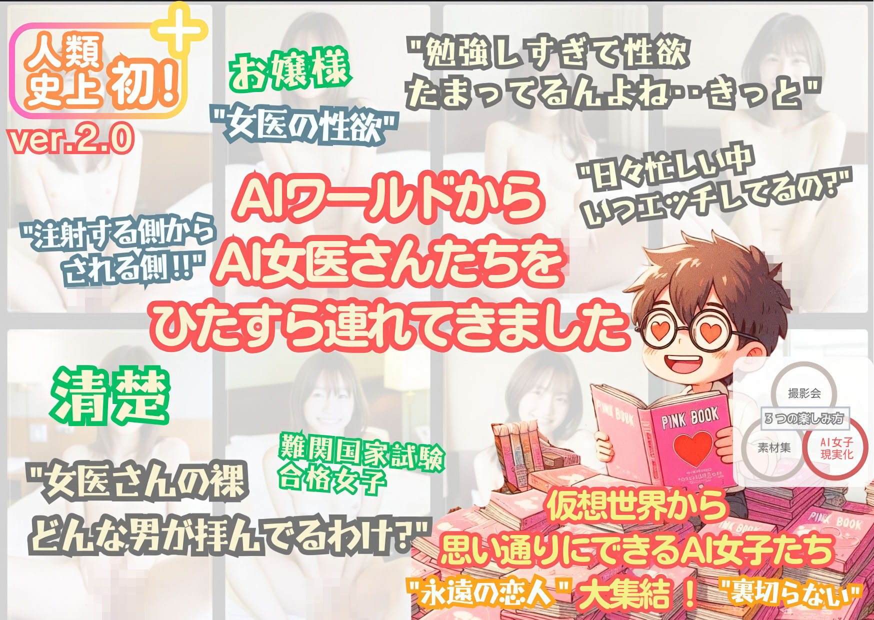 ■【人類史上初！】前代未聞！ 今まで覗けなかった日本一かわいい女医さん333人！ 第7弾「新人研修医の裸だけが拝める」Xデー到来！！実写系■_8