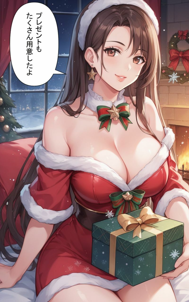 おうちでえっちなクリスマス 画像1