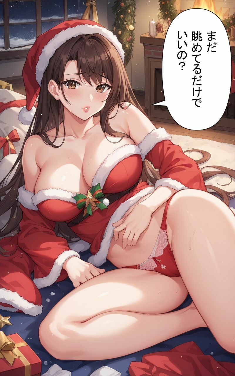 おうちでえっちなクリスマス 画像6