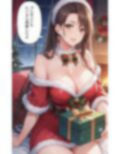 おうちでえっちなクリスマス 画像1