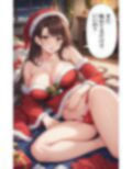 おうちでえっちなクリスマス 画像6