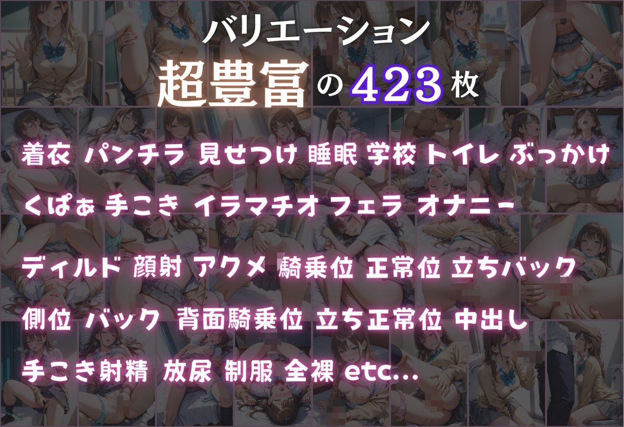 小悪魔ギャルの誘惑に耐え切れずにヤらせてもらった件のエロ画像（1/10）1