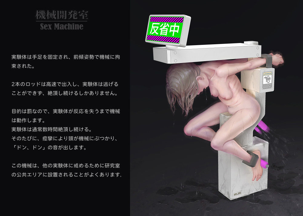 Sex Machine 機械開発室 Vol.03 画像6