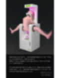 Sex Machine 機械開発室 Vol.03 画像4