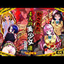 犯●れた4人の美少女たち 〜教室編〜【To L●VEる】