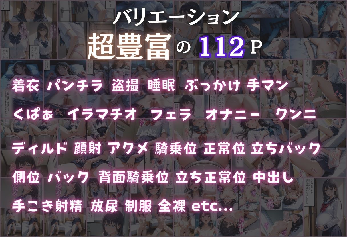 【全ページセリフ入り】家庭内種付け 画像1