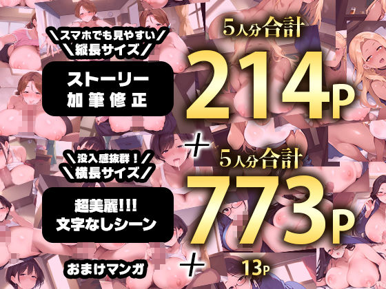 【総集編】配達行ったら友達の母ちゃんが誘惑してくるんだが？_3