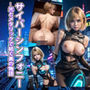 サイバーシンフォニー〜光とメタリックで紡ぐ美の物語 AI写真集