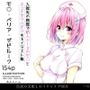 新人ナースとリハビリイチャラブSEX モ○