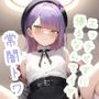 エッチせずに帰るなんてイヤ 常〇ト〇