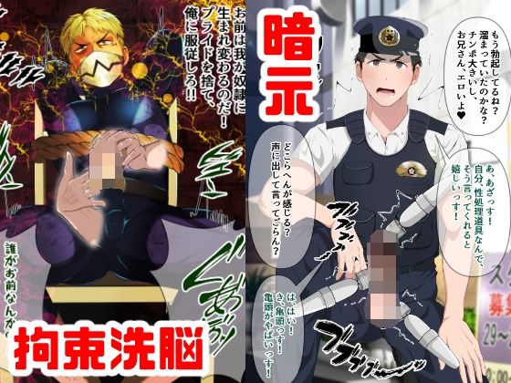 男の催●・洗脳・状態異常フェチ 総集編3 画像7