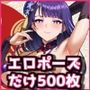 【06】エロポーズだけオカズにしたい人向けのAICG集500枚
