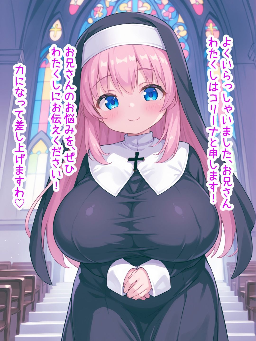 爆乳修道女ちゃんに誘われてエッチ 画像2