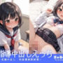 性指導中出しえっち
