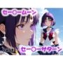 なんで！？みんなのためにがんばったのに！