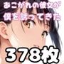 あこがれの彼女が僕を誘ってきた
