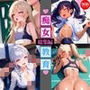【総集編】痴女教育 PART1