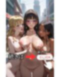 仲良し3人組 この後一緒に ホテル行きませんか？ 画像6