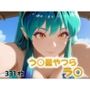 ダーリンのところに帰らせて！！！