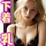 外国人留学生たちが可愛すぎる美少女写真集 Vo1.08〜金髪美少女たちがボクを誘惑してくる来る件5〜