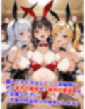 催●奴●常識改変学園〜乱交妊娠バニーガール〜 画像10