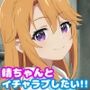 晴ちゃんとイチャラブしたい！！