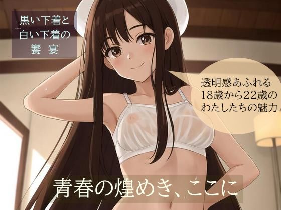 青春の煌めき、ここに。_1