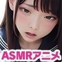 【超リアルアニメ】美少女ウラ撮影制服コレクション